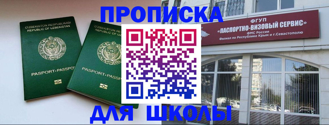 прописка ребенка в Белореченске