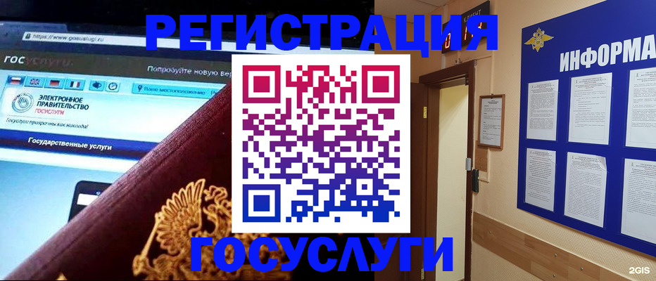 прописка законно в Белореченске