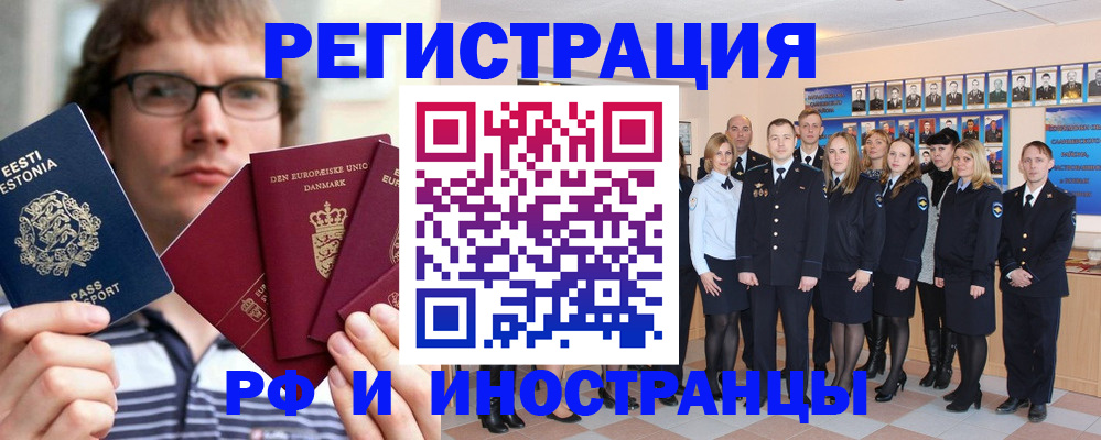 временная регистрация надежно в Белореченске